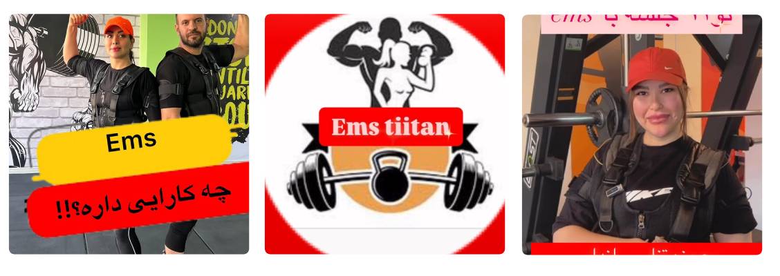 باشگاه تیتان مرکز EMSکرج 