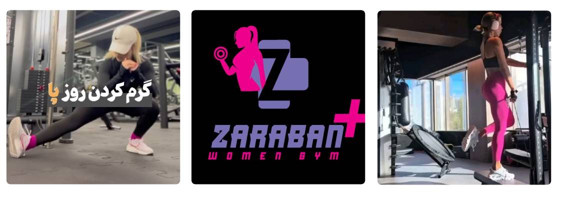 باشگاه ضربان