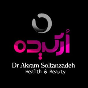 کلینیک زیبایی ارکیده