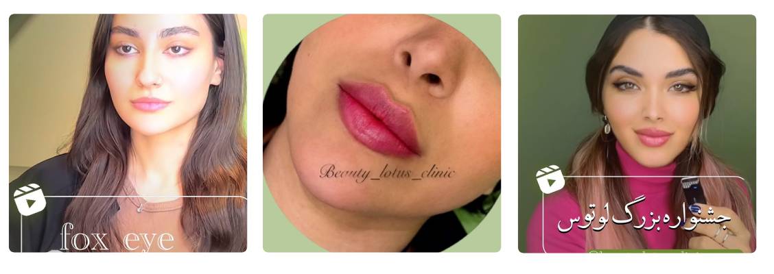 کلینیک زیبایی لوتوس