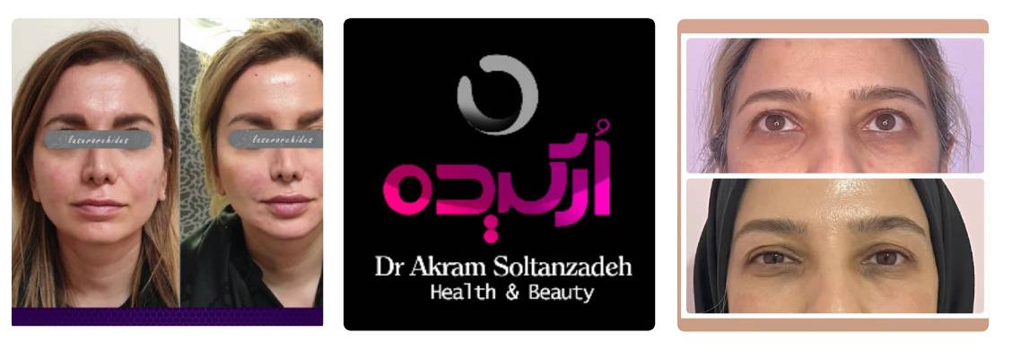 کلینیک زیبایی ارکیده