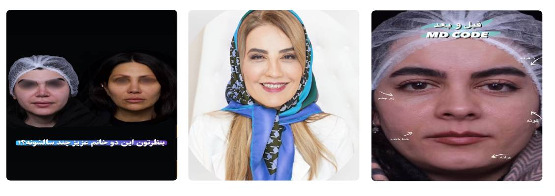 کلینیک زیبایی شادی مظلومی