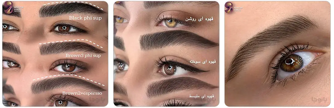 سالن زیبایی مریم حمزه ای مرکز میکروبلیدینگ و فیبروز شرق تهران