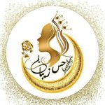 سالن زیبایی سحر مقدم