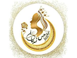 سالن زیبایی سحر مقدم