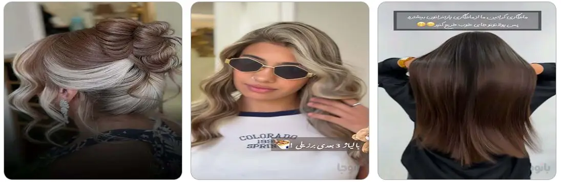 سالن الهه ثابت بهترین سالن خدمات رنگ مو پاسداران و هروی