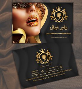 آموزشگاه آرایشگری و زیبایی بانو نهال